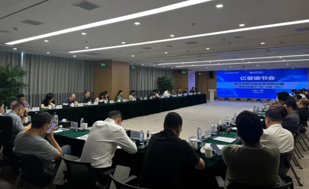 “亿普读书会”第24期在中关村科技园区丰台园管委会举行